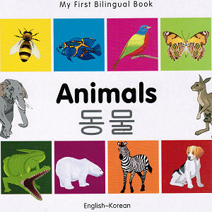 My First Bilingual Book: Animals 
