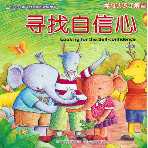 Xun zhao zi xin xin 