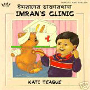 Imran's Clinic 