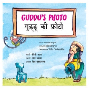 Guddu's Photo 