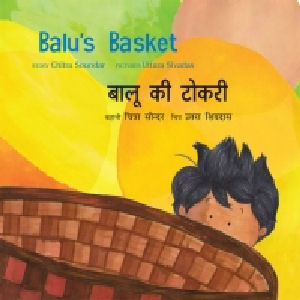 Balu's Basket 