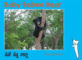 Baby Beboo Bear  Baby Beboo Bear