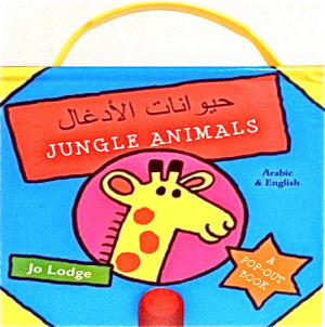 Jungle Animals 