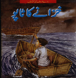 Treasure Island 