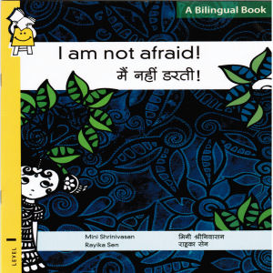 I Am Not Afraid! 