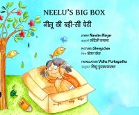 Neeluvinde Valiya Petti 