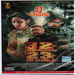 32-Aam Adhyayam 23-Aam Vaakyam 