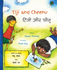 Tijiyum Cheenuvum 