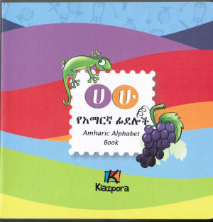 Amharic Alphabet book