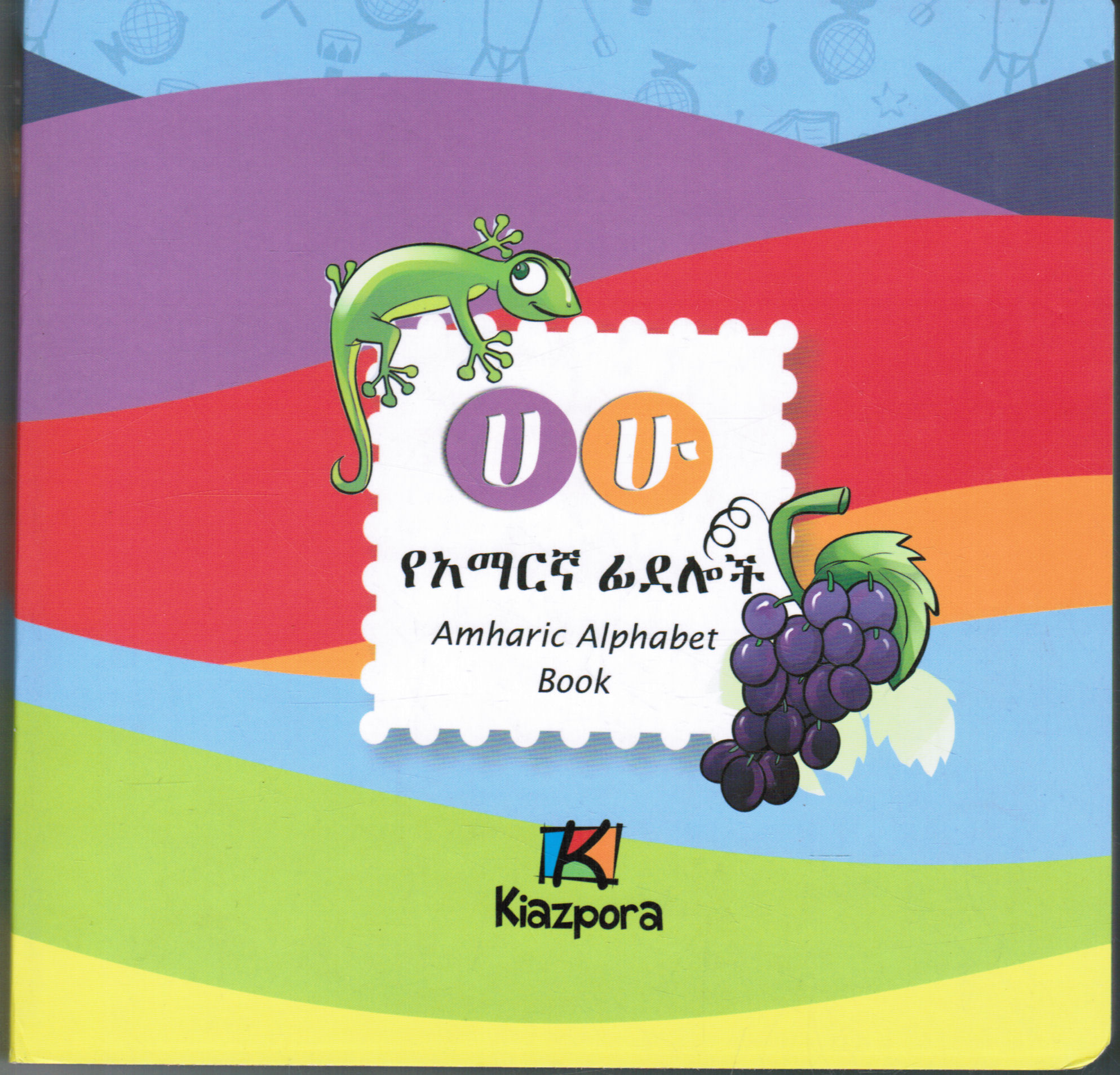 Basic Tigrinya Words for Children