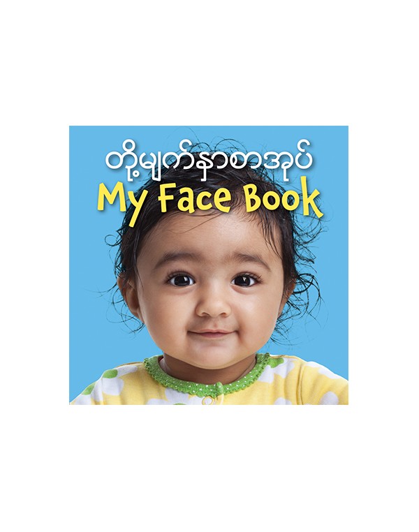 My face book