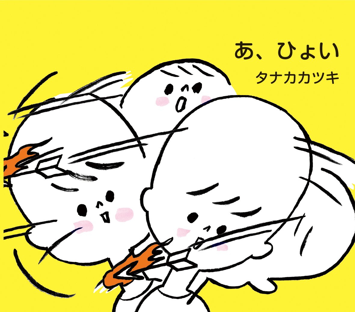 A, hyoi