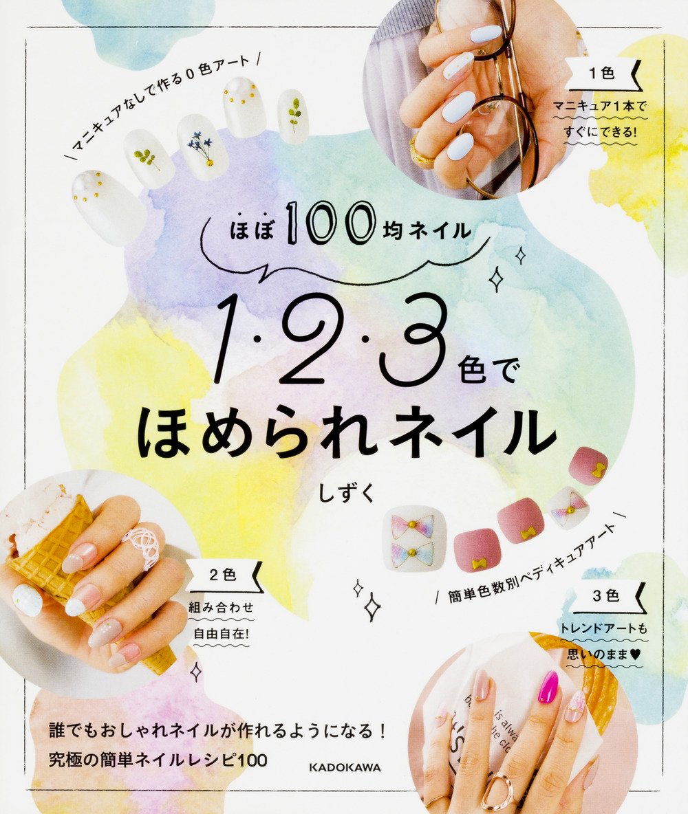 1 2 3 shoku de homerare neiru