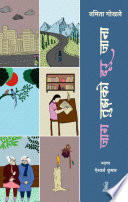 Jaag Tujhko Door Jaana