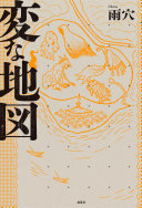 Hen na chizu