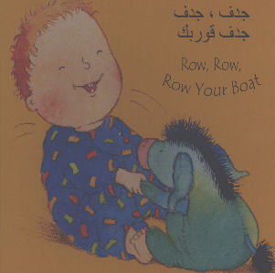 Row, Row, Row Your Boat 