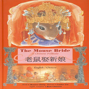 Mouse Bride, The 