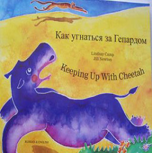 Keeping Up with Cheetah 