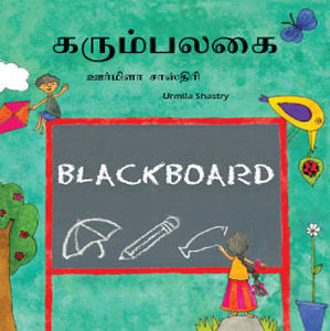 Blackboard 