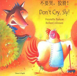 Don't Cry, Sly! 