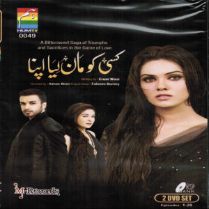 Kisi ko maan liya apna 