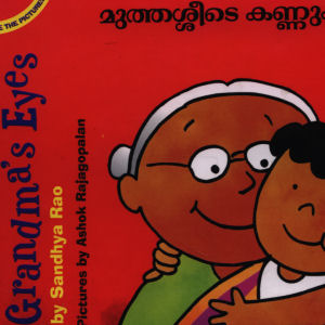 Grandma's Eyes 