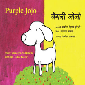 Purple Jojo 